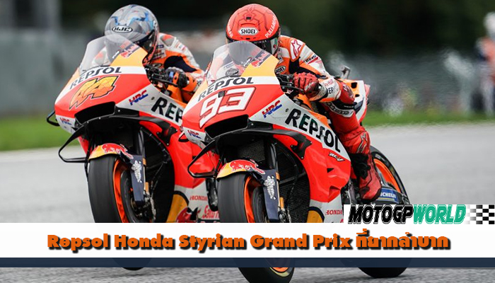 Repsol Honda Styrian Grand Prix ที่ยากลำบาก